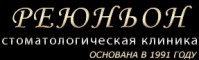 Стоматология "Reunion" Стоматология "Reunion"